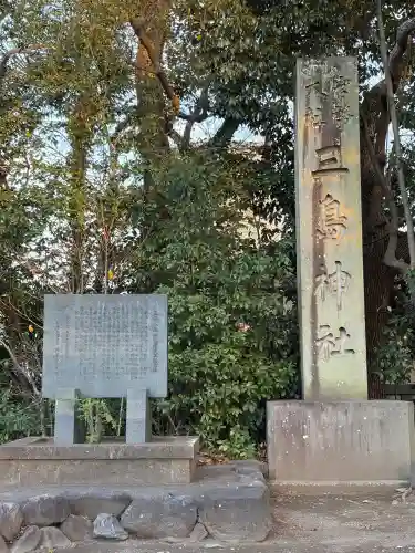 三嶋大社(静岡県)