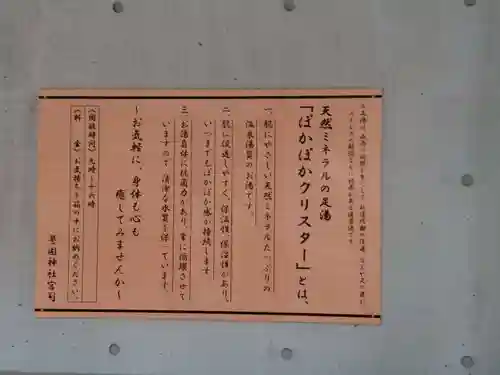 警固神社のその他建物