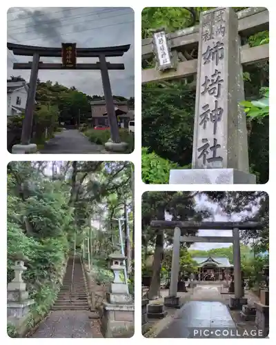 姉埼神社(千葉県)