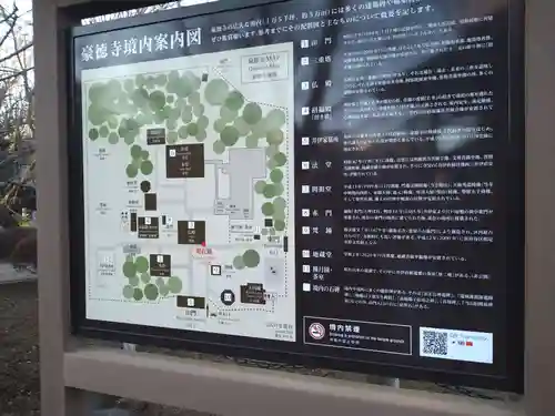 豪徳寺のその他建物