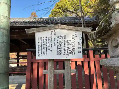 三翁神社(広島県)