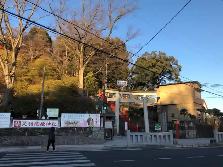 足利織姫神社(栃木県)