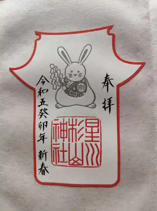 星川杉山神社(神奈川県)