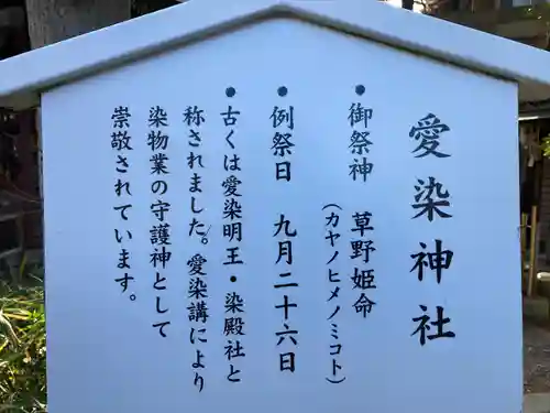 深志神社(長野県)