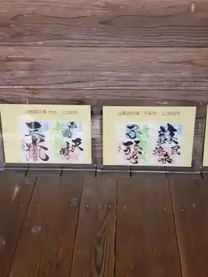 三光稲荷神社(福島県)