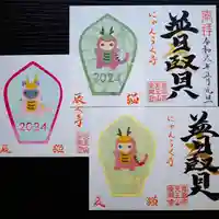 天王山 安楽寺(福井県)