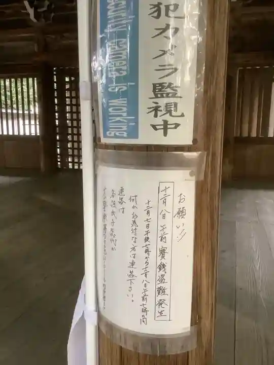 天道宮神明社(前原)のその他建物