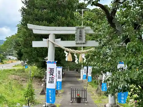 高司神社〜むすびの神の鎮まる社〜(福島県)