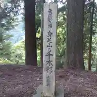 日蓮宗 総本山 塔頭 定林坊(じょうりんぼう)(山梨県)