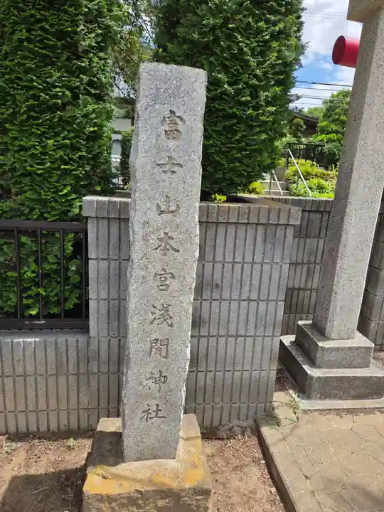 八幡神社(埼玉県)