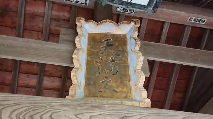 荏柄天神社(神奈川県)