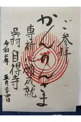 焼印の入ったお菓子頂きました。