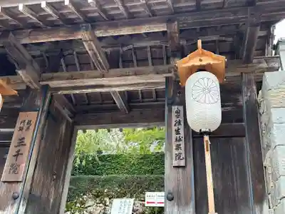 三千院門跡(京都府)