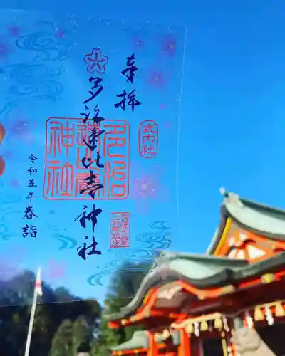 多治速比売神社の御朱印