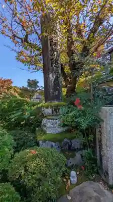 證安院(京都府)