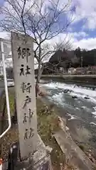 軒戸神社(岡山県)