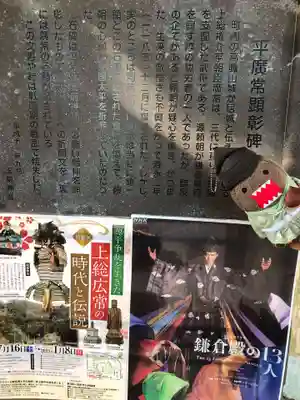 玉前神社(千葉県)