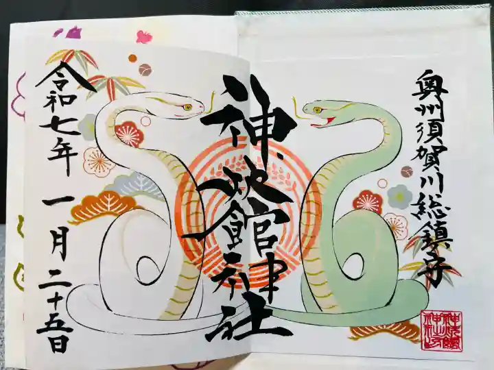 神炊館神社 ⁂奥州須賀川総鎮守⁂(福島県)