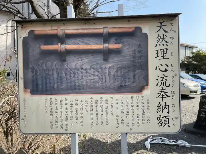 日野八坂神社のその他建物