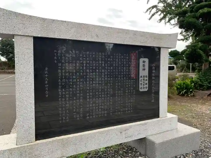 八街神社(千葉県)