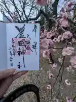 豊國神社(大阪府)