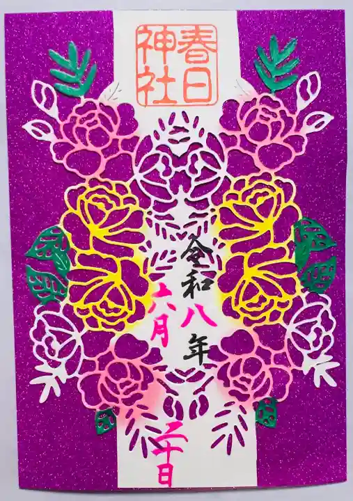 岡部春日神社~👹鬼門よけの🌺花咲く🌺やしろ~(福島県)