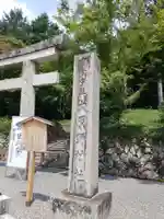 大原野神社(京都府)