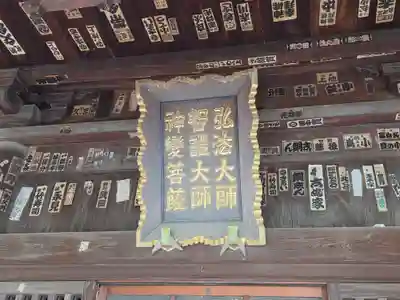 金倉寺のその他建物