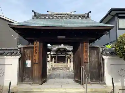 観浄寺(三重県)