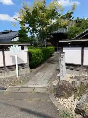 光照院(愛知県)