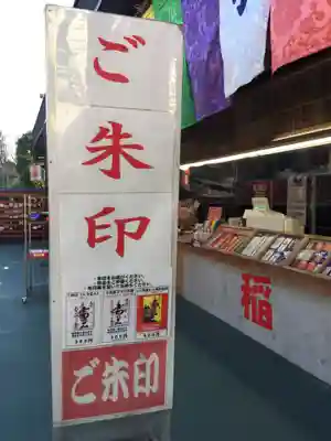 成田山深川不動堂（新勝寺東京別院）のその他建物