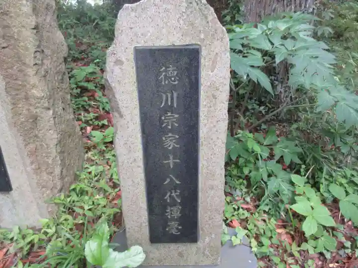 御殿場東照宮 吾妻神社 (静岡県)