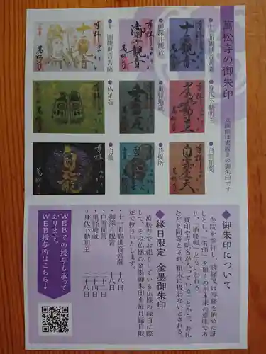 万松寺(愛知県)