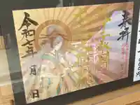 尾張冨士大宮浅間神社の御朱印