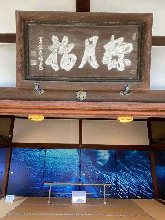 興聖寺(興聖寶林禅寺)のその他建物