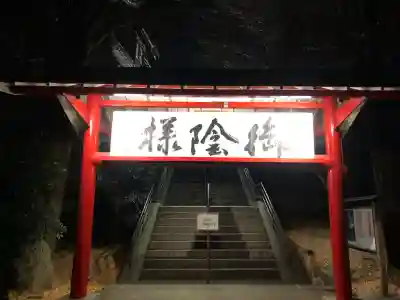 菅原神社(東京都)