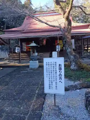 岩舟山高勝寺の本殿・本堂