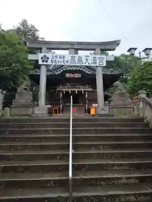  高鳥天満宮のその他建物