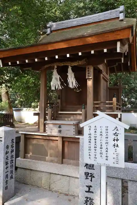 伊弉諾神宮(兵庫県)