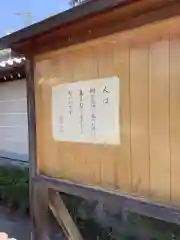 瀬辺了泉寺の建物その他