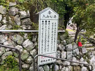 熊野那智大社(和歌山県)