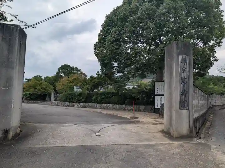 等持院(京都府)