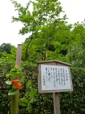 明月院のその他建物