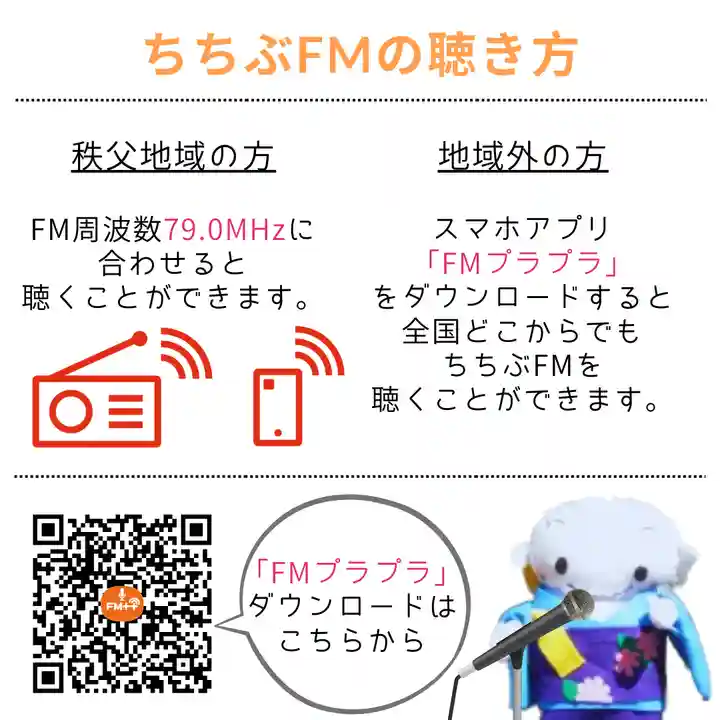 【公式】龍門院常楽寺(秩父札所十一番)(埼玉県)