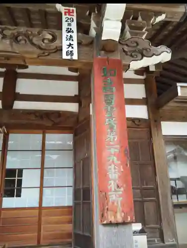 正法寺のその他建物