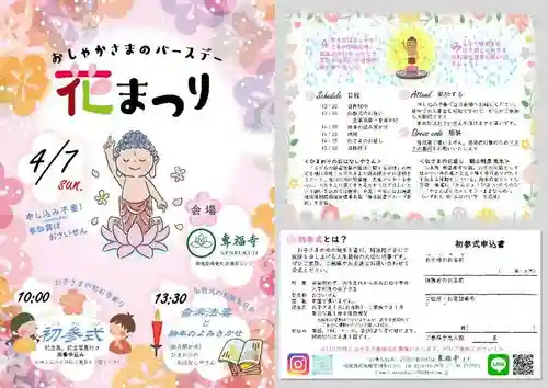 雨竜　専福寺のお祭り