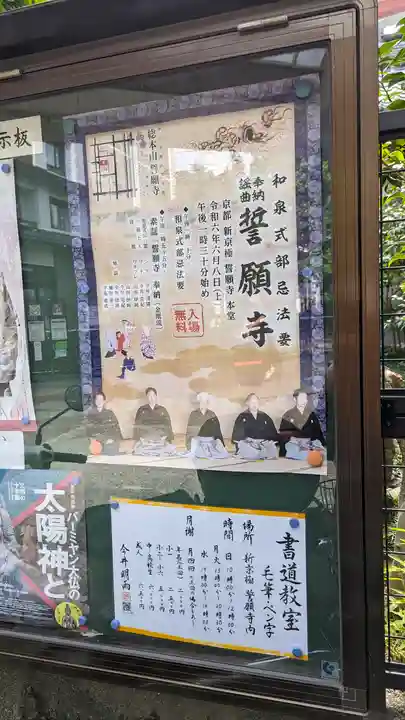 誓願寺(京都府)