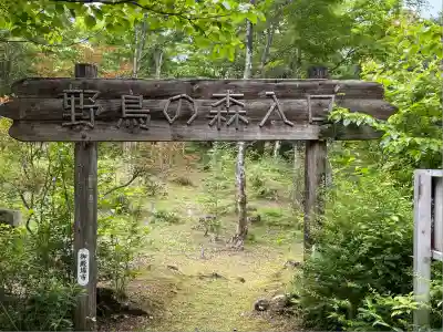 胎内神社(静岡県)