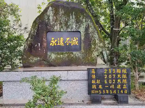 山口縣護國神社(山口県)