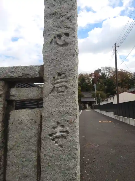 心岩寺(神奈川県)